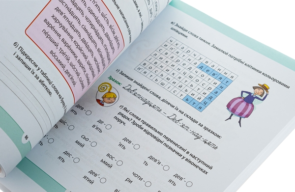 Паперова книга «Рідна мова для небайдужих. 3 клас. Частина 3», автор Уляна Добріка - фото №1