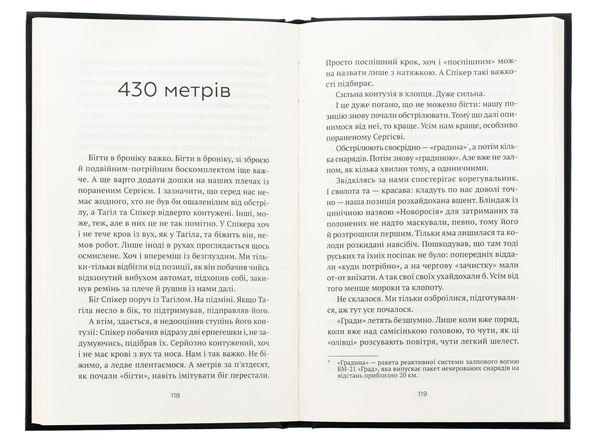Бумажная книга «Бабах на всю голову», автор Виталий Запека - фото №1