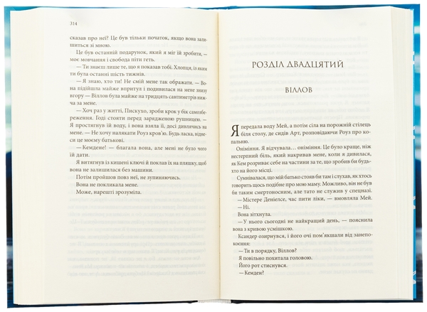 Бумажная книга «Найдорожче в житті», автор Ребекка Яррос - фото №1