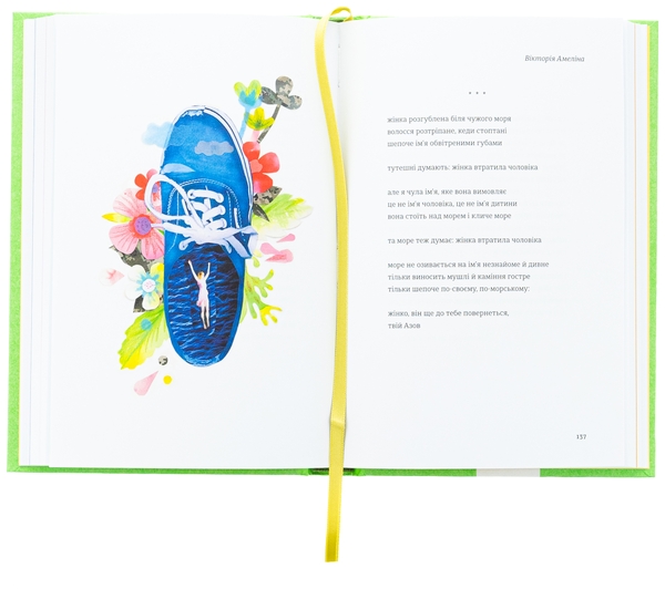 Бумажная книга «КНИГА LOVE 4.0. Жінка, що кохає» - фото №1