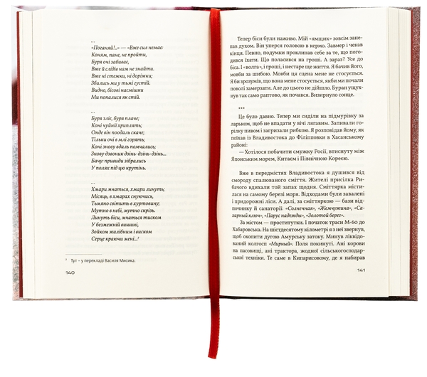 Бумажная книга «Столик з видом на Кремль», автор Павел Решка - фото №1