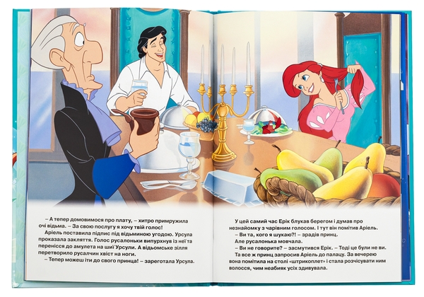 Бумажная книга «Русалонька» - фото №1