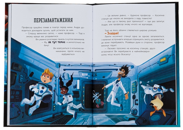 Бумажная книга «Увага! Код Червоний!», автор Андрэ Кайперс - фото №1