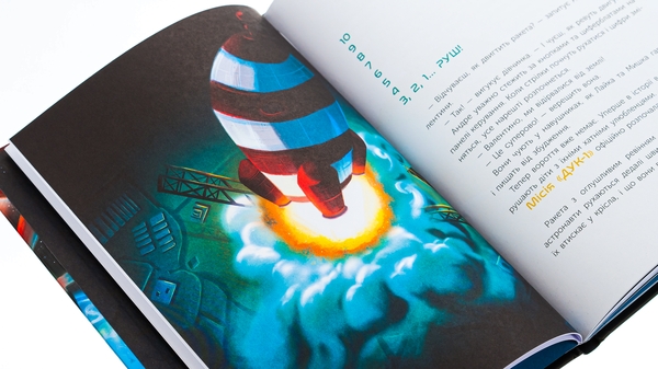 Бумажная книга «Увага! Код Червоний!», автор Андрэ Кайперс - фото №1