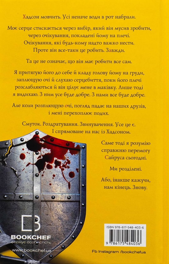 Бумажная книга «Жага. Книга 4: Приваба», автор Трейси Вулф - фото №1