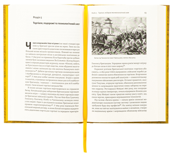Бумажная книга «Найкоротша історія економіки», автор Эндрю Ли - фото №1