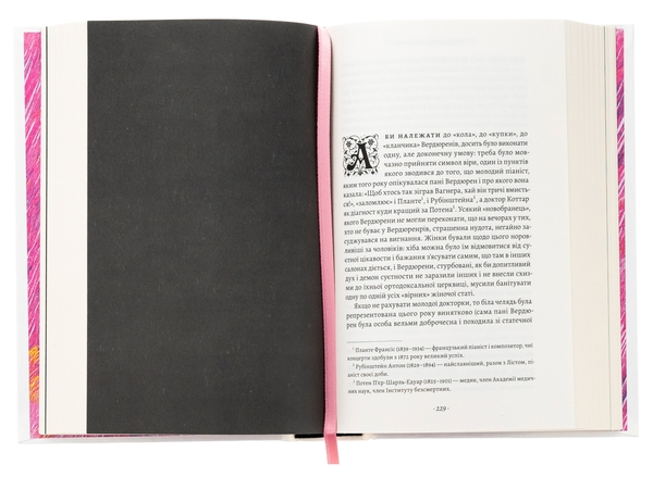 Бумажная книга «У пошуках утраченого часу. Книга 1. На Сваннову сторону», автор Марсель Пруст - фото №1