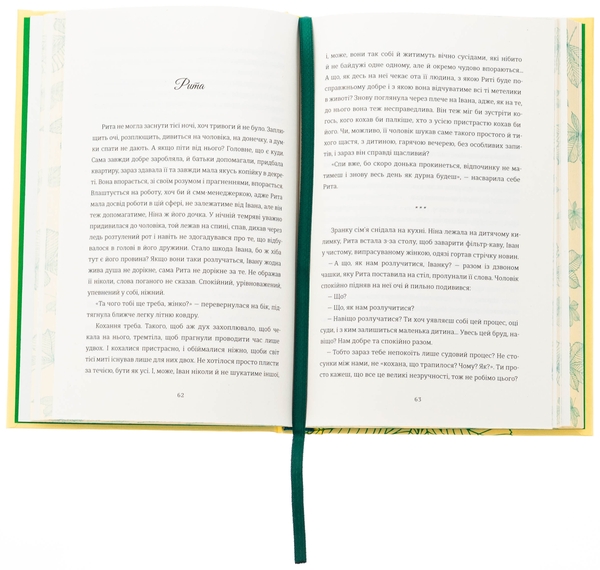 Бумажная книга «Ми, люди», автор Ирина Тышкевич - фото №1