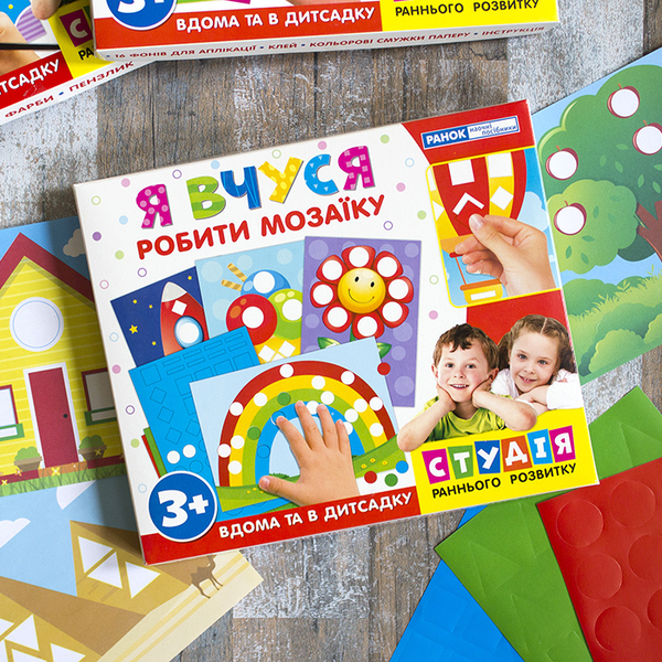  «Набор Ранок Я вчуся робити мозаїку (17109069У)», брендов Ранок, Ранок. Наочні посібники - фото №1