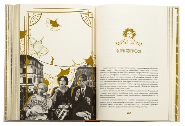 Бумажная книга «Кнайпи Львова», автор Юрий Винничук - фото №1