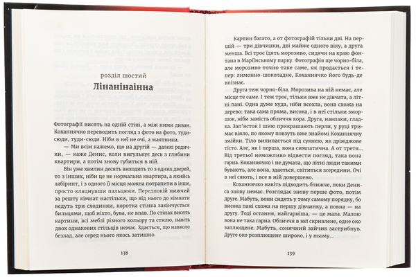 Бумажная книга «Дивокровці», автор Екатерина Корниенко - фото №1