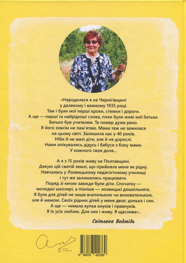Паперова книга «Живі килимочки» - фото №1