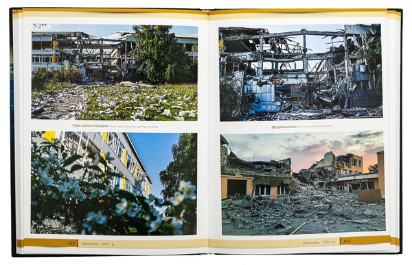 Паперова книга «Бахмут. Хроніки незламної фортеці», автор Євгенія Богославська - фото №1