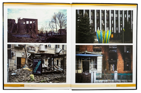 Паперова книга «Бахмут. Хроніки незламної фортеці», автор Євгенія Богославська - фото №1