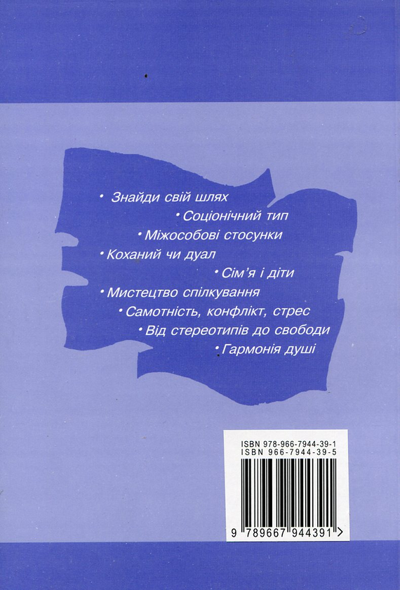 Бумажная книга «Знайди гармонію в житті», авторов Анатолий Гречинский, Татьяна Педан - фото №1
