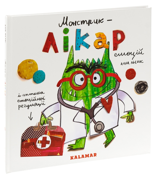 Книга «Монстрик – лікар емоцій» – Анна Льєнас, купити за ціною 390 Книга «Монстрик – лікар емоцій» – Анна Льєнас, купити за ціною 390