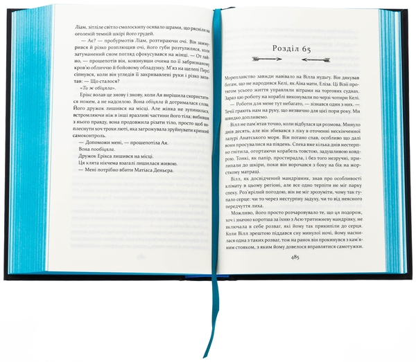 Бумажная книга «Прокляття гріхів. Книга 2», автор Кейт Дрэмис - фото №1