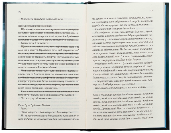 Бумажная книга «Об’єднай мене. Новели. Книги 1.5 та 2.5», автор Тагере Мафи - фото №1