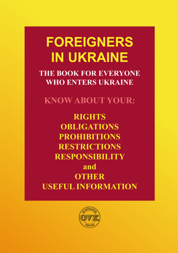 Бумажная книга «Foreigners in Ukraine», автор Оксана Коротюк - фото №1