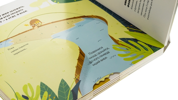 Бумажная книга «Рятуй Землю. Папір», автор Daco's Confetti - фото №1