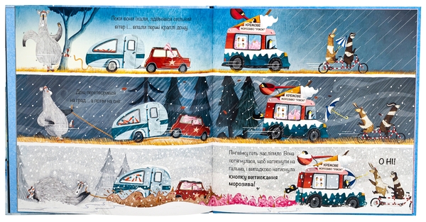 Паперова книга «Велика Холоднеча », автор Піпа Курнік - фото №1