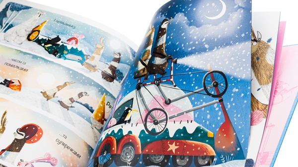 Паперова книга «Велика Холоднеча », автор Піпа Курнік - фото №1