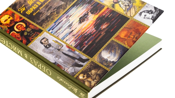 Бумажная книга «Тарас Шевченко. Образ у мистецтві», автор Татьяна Чуйко - фото №1