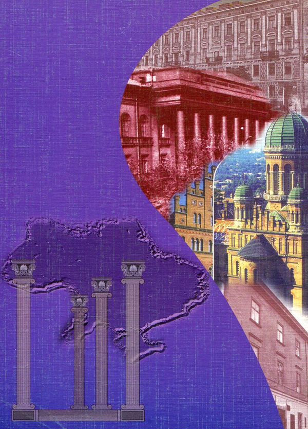 Бумажная книга «Український науковий рух. Інституціональні аспекти розвитку (кінець ХІХ - початок ХХ ст.)», автор Зинаида Зайцева - фото №1