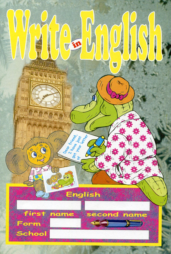 Write in English. Прописи з англійської мови