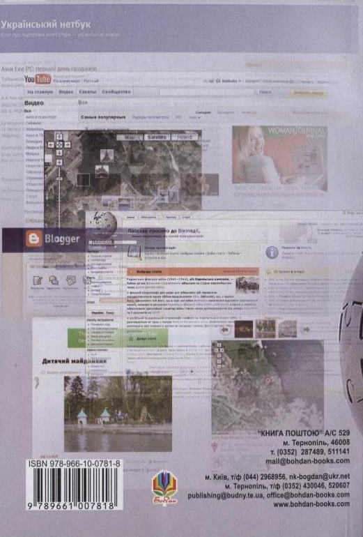 Бумажная книга «Активне навчання з використанням технологій Веб 2.0», авторов Надежда Балик, Ольга Лялик - фото №1