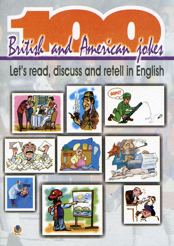 Бумажная книга «100 British and American Jokes / 100 британських та американських жартів», автор Николай Ярошенко - фото №1