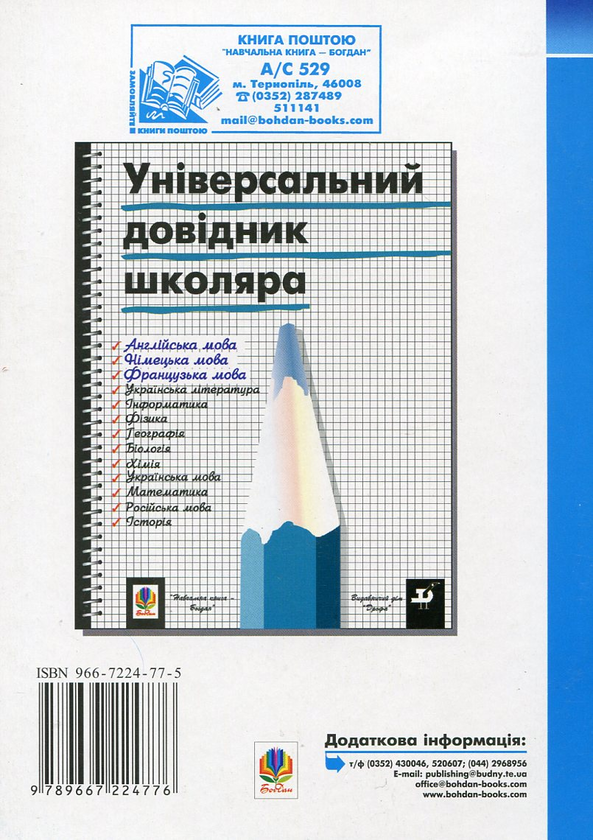 Бумажная книга «The English Article / Англійський артикль», автор Светлана Зайковски - фото №1