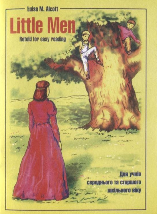 Паперова книга «Little Men. Маленькі хлопчики. Посібник для позакласного читання англійською мовою» - фото №1