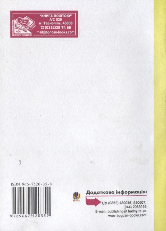 Паперова книга «Little Men. Маленькі хлопчики. Посібник для позакласного читання англійською мовою» - фото №1