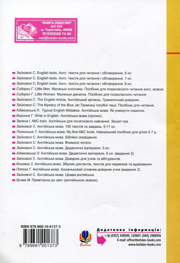 Бумажная книга «The Master Cat: or Puss in Boots / Кіт у чоботях», авторов Ирина Доценко, Оксана Евчук - фото №1