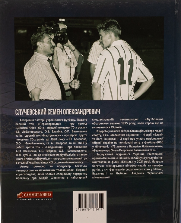 Бумажная книга «Шева», автор Семен Случевский - фото №1