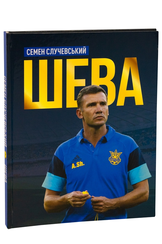 Бумажная книга «Шева», автор Семен Случевский - фото №1