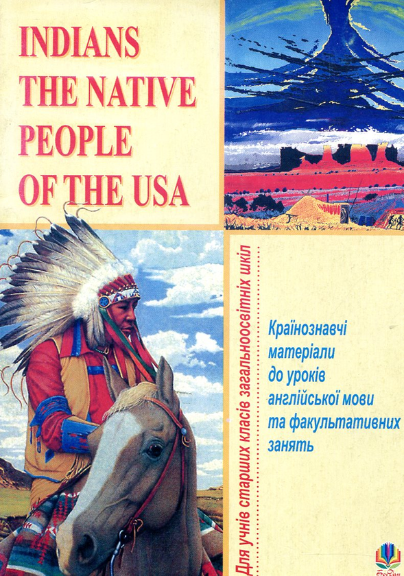Книга Країнознавчі матеріали до уроків англійської...