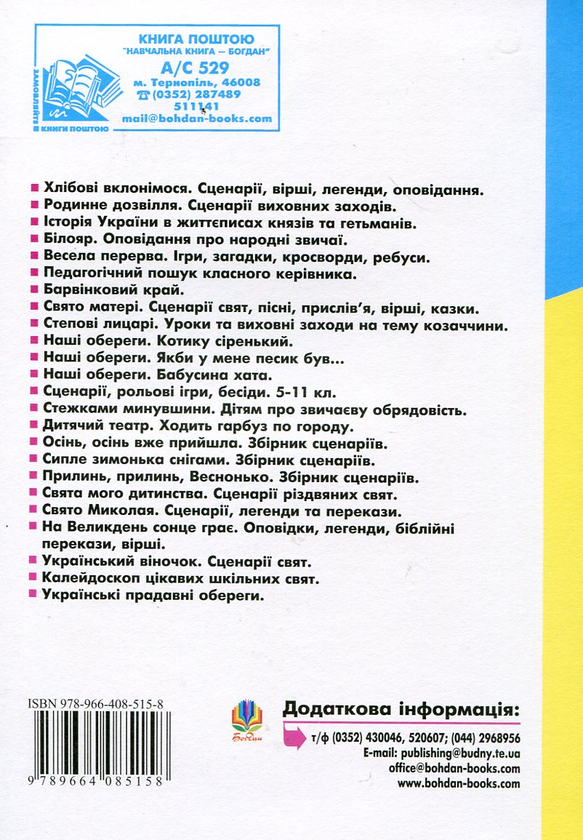 [object Object] «Лебеді материнства» - фото №3 - мініатюра