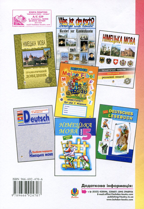 [object Object] «Deutsch. Leseschule: Arbeitsheft fur die 2 Klasse / Німецька мова. Робочий зошит. 2 клас», автор Інна Дікал - фото №3 - мініатюра