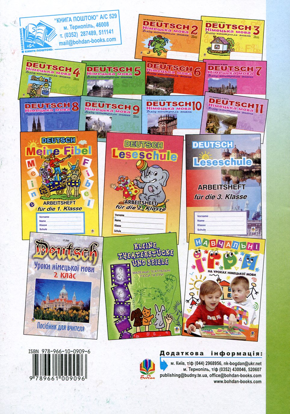 [object Object] «Deutsch. Leseschule: Arbeitsheft: fur die 4 Klasse / Німецька мова. Робочий зошит. 4 клас», автор Інна Дікал - фото №3 - мініатюра