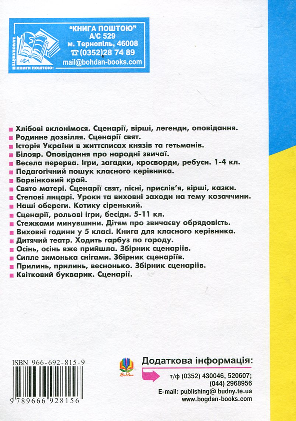 [object Object] «Свята мого дитинства» - фото №3 - мініатюра
