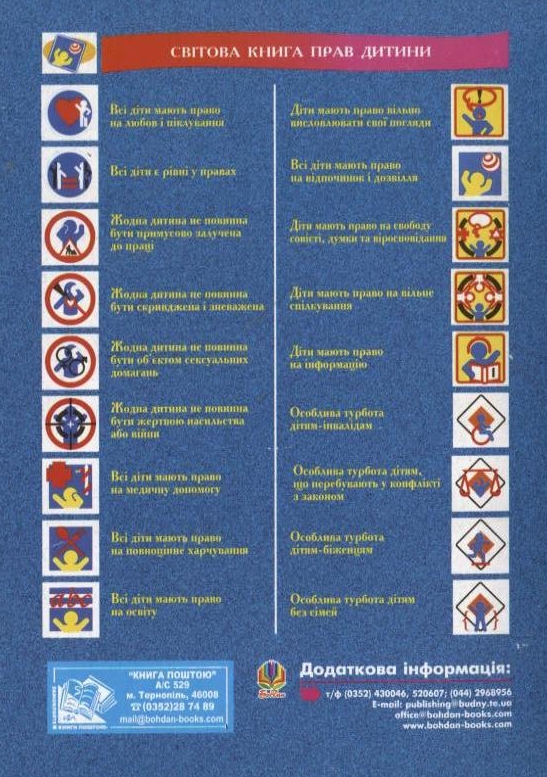 Паперова книга «Щоденник класовода», автор Софія Рябова - фото №1