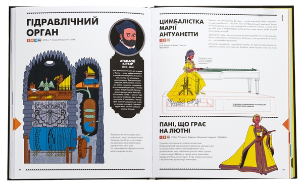 Бумажная книга «Роботландія», автор Берта Парамо - фото №1