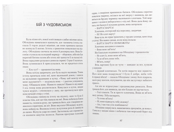 Паперова книга «Скриня часу», автор Андрі Снайр Маґнасон - фото №1