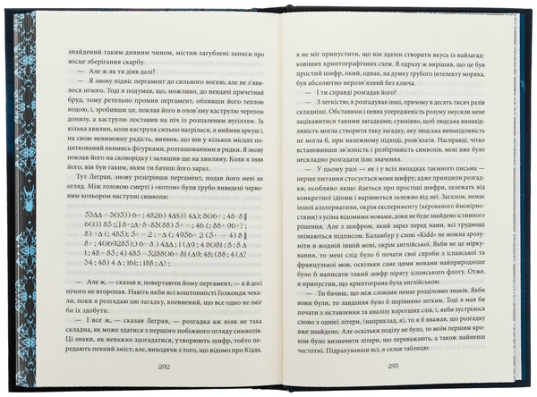 Бумажная книга «Падіння дому Ашерів та інші історії», автор Эдгар Аллан По - фото №1