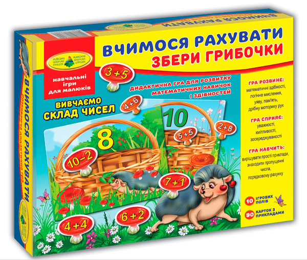  «Настольная игра Energy Plus Учимся считать. Собери грибочки (4820121182630)», бренда Energy plus - фото №1