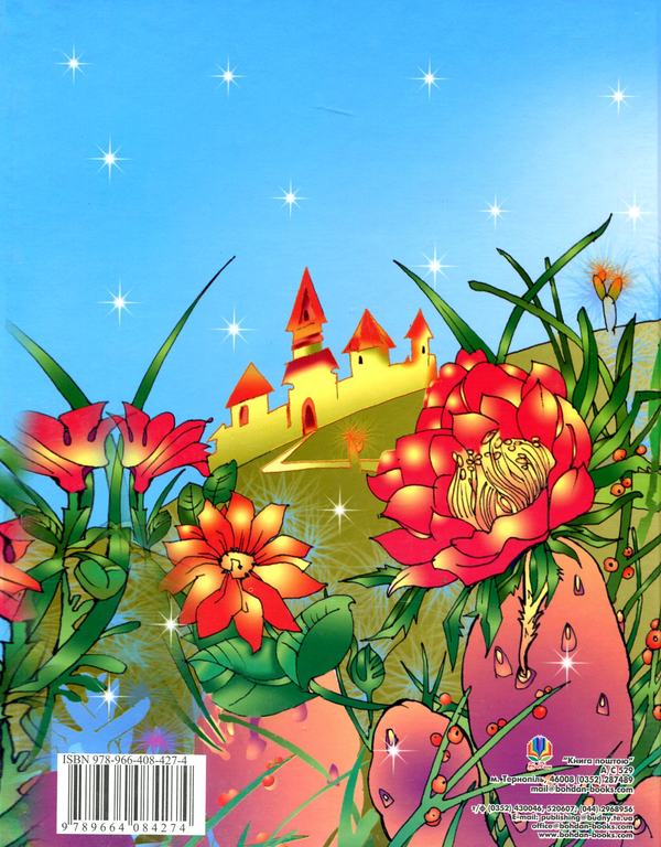 Бумажная книга «Кактусове королівство. Казки для малят», автор Леся Мовчун - фото №1