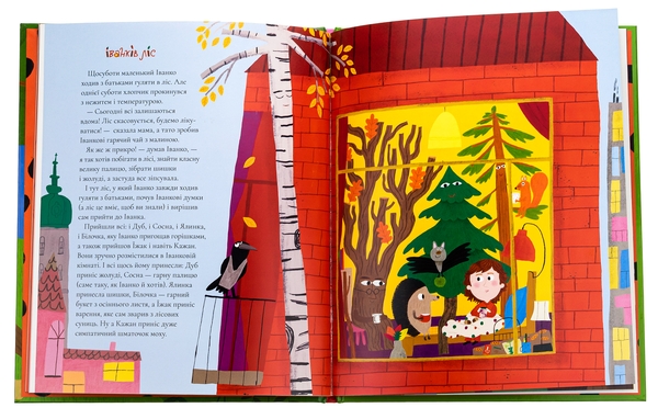 Бумажная книга «І ніякі це не вигадки!», автор Грася Олийко - фото №1