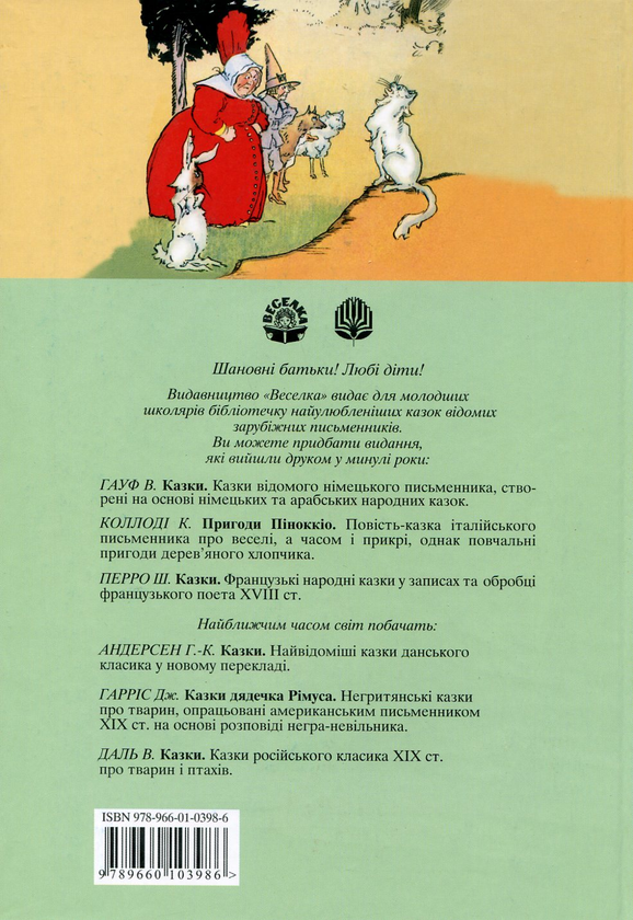 Бумажная книга «Мудрець із Країни Оз», автор Лаймен Фрэнк Баум - фото №1